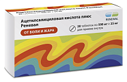 Купить ацетилсалициловая кислота плюс реневал, таблетки 500 мг+25 мг, 20 шт в Семенове