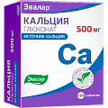 Купить кальция глюконат, таблетки 500мг, 120 шт бад в Семенове