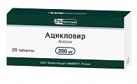 Купить ацикловир, таблетки 200мг, 20 шт в Семенове