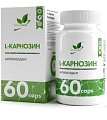 Купить naturalsupp (натуралсапп) l-карнозин, капсулы массой 500 мг 60 шт. бад в Семенове