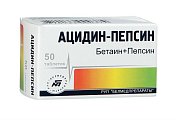Купить ацидин-пепсин, таблетки 250мг, 50 шт в Семенове