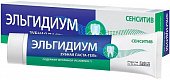 Купить эльгидиум зубная паста гелевая сенситив, 75мл в Семенове