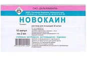 Купить новокаин, раствор для инъекций 2%, ампула 2мл 10шт в Семенове