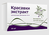 Купить красавки экстракт, суппозитории ректальные 15мг, 10 шт в Семенове