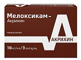 Купить мелоксикам-акрихин, раствор для внутримышечного введения 10мг/мл, ампула 1,5мл 3шт в Семенове