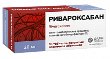 Купить ривароксабан, таблетки покрытые пленочной оболочкой 20 мг, 98 шт в Семенове