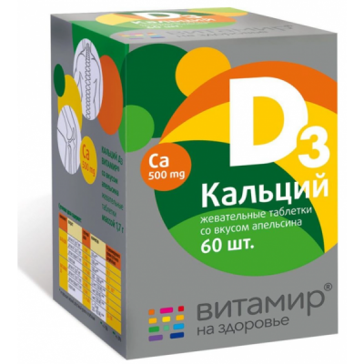 Купить кальций д3 витамир, таблетки жевательные, 60 шт со вкусом апельсна бад в Семенове