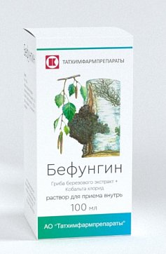 Бефунгин, раствор для приема внутрь, флакон 100мл