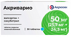 Купить акриварио, таблетки покрытые пленочной оболочкой 50мг (25,7мг+24,3мг) 30шт в Семенове