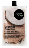 Купить organic shop (органик) скраб для тела coconut paradise, 200мл в Семенове