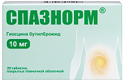Купить спазнорм, таблетки покрытые пленочной оболочкой 10мг 20шт в Семенове
