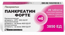 Купить панкреатин форте, таблетки кишечнорастворимые, покрытые пленочной оболочкой, 20 шт в Семенове