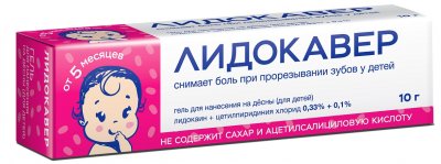 Купить лидокавер, гель для нанесения на десны, для детей 0,33%+0,1%, 10г в Семенове