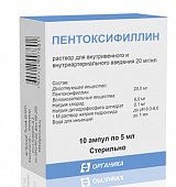 Купить пентоксифиллин, раствор для инъекций 20мг/мл, ампулы 5мл, 10 шт в Семенове