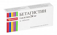 Купить бетагистин, таблетки 24мг, 60 шт в Семенове