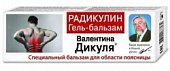 Купить валентина дикуля радикулин гель-бальзам 50мл в Семенове
