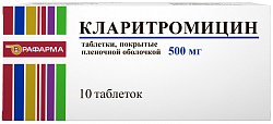 Купить кларитромицин, таблетки, покрытые пленочной оболочкой 500мг, 10 шт в Семенове