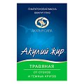 Акулья сила Акулий жир маска для глаз гиалуроновая вокруг глаз от отеков и темных кругов Травяная 1шт