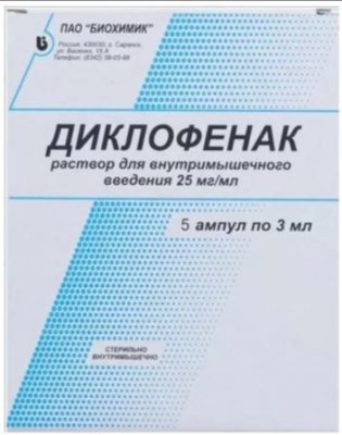 Купить диклофенак, раствор для внутримышечного введения 25мг/мл, ампула 3мл 5шт в Семенове