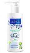 Купить фитокосметик био стоматолог умная зубная паста 3d отбеливание, 150мл в Семенове