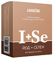 Купить lekolike (леколайк) йод+селен, таблетки 150 мг 120шт бад в Семенове