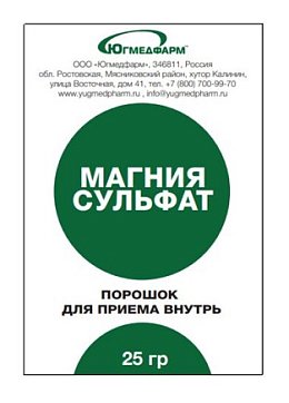 Магния сульфат Югмедфарм, порошок для приготовления раствора для приема внутрь пакетики 25г, 1шт БАД