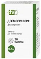 Купить десмопрессин, таблетки 0,2мг, 30 шт в Семенове