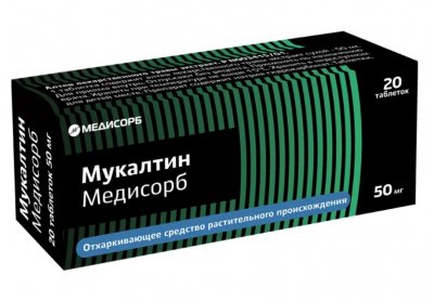 Купить мукалтин медисорб, таблетки 50 мг, 20 шт в Семенове