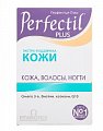 Купить перфектил плюс таблетки, 28 шт+капсулы, 28 шт бад в Семенове