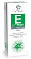 Caviale (Кавиаль) крем для лица жирный витамин E, 50мл