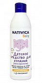 Купить nativica baby (нативика) детское средство для купания 2в1 0+, 250мл в Семенове