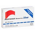 Купить акатинол мемантин, таблетки, покрытые пленочной оболочкой 20мг, 28 шт в Семенове