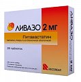 Купить ливазо, таблетки, покрытые пленочной оболочкой 2мг, 28 шт в Семенове