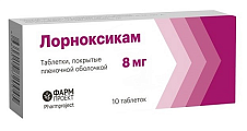 Купить лорноксикам, таблетки покрытые пленочной оболочкой 8мг, 10 шт в Семенове