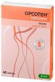 Купить орсотен, капсулы 120мг, 42 шт в Семенове