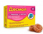 Купить десмол леденцы с мятой и тмином массой 3250мг, 20 шт бад в Семенове