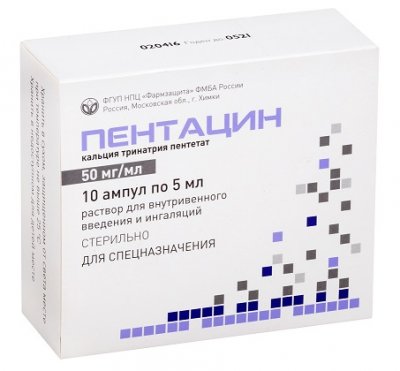 Купить пентацин, раствор для внутривенного введения и ингаляций 50мг/мл, ампулы 5мл, 10 шт в Семенове