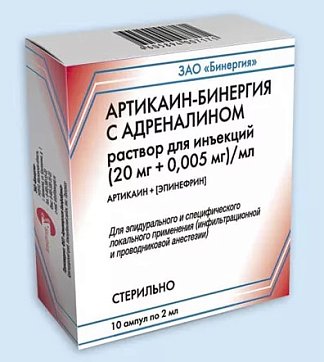 Артикаин-Бинергия с адреналином, раствор для инъекций 20мг/мл+0,005мг/мл, ампула 2мл 10шт