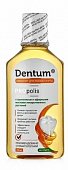 Купить дентум (dentum) эликсир для полости рта прополис и эфирные масла, 250мл в Семенове