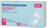 Купить амоксициллин экспресс, таблетки диспергируемые 500мг, 20 шт в Семенове