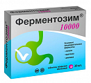 Купить ферментозим 10000, таблетки покрытые оболочкой 560мг, 20 шт бад в Семенове