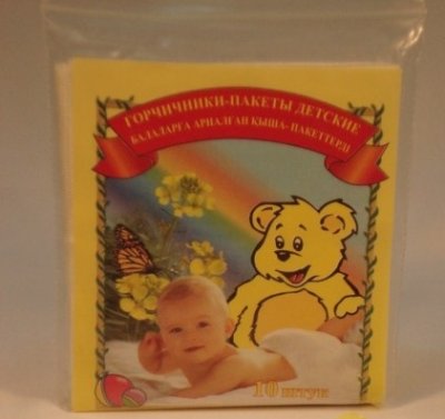 Купить горчичник-пакет висмут детские №10 в Семенове