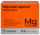 Купить магния оротат комплекс, таблетки массой 650 мг, 50 шт бад в Семенове