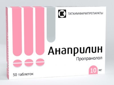 Купить анаприлин, таблетки 10мг, 50 шт в Семенове