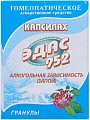 Купить эдас-952 капсилах, гранулы гомеопатические, 20г в Семенове
