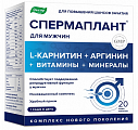 Купить спермаплант, пакет-саше массой 6,9г 20шт бад в Семенове