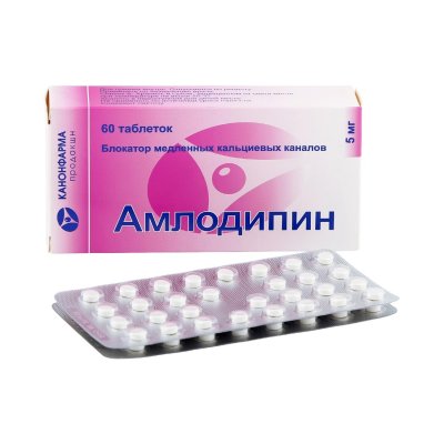 Купить амлодипин, таблетки 5мг, 60 шт в Семенове