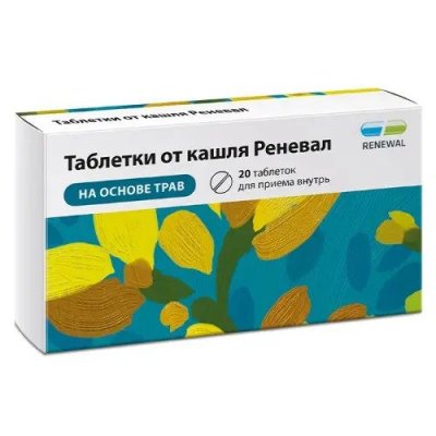 Купить таблетки от кашля-реневал, 20 шт в Семенове
