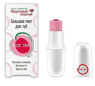 Фруктовый поцелуй бальзам-тинт для губ Fruit tint тон 03, 4,3г