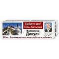 Купить валентина дикуля гель-бальзам тибетский 50мл в Семенове